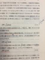 熱力学
