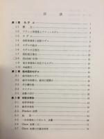 代数幾何学（現代数学講座１６）