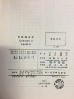 代数幾何学（現代数学講座１６）