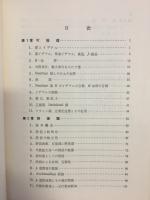 近代代数学 ; ホモロジー代数学