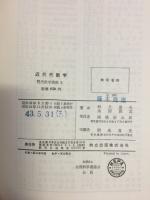 近代代数学 ; ホモロジー代数学
