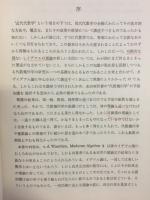 近代代数学 ; ホモロジー代数学