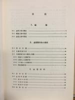 金型工作法