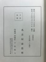 名古屋城