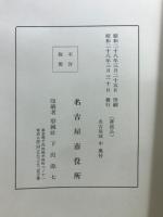 名古屋城