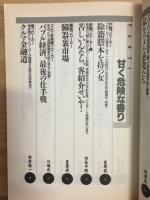 闇ブローカーの世界 : 俺たちに売れないモノはない!