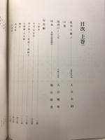 東本願寺 : 明治造営百年