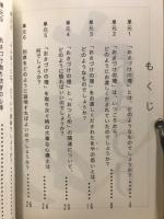 さあ、おさづけ　あなたもわたしも