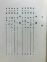 天理教教典