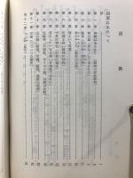 天理教 (だめのおしえ) : 全人類の最後に求めるもの