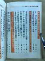 新・金本位制 : そのABCから資産対策まで