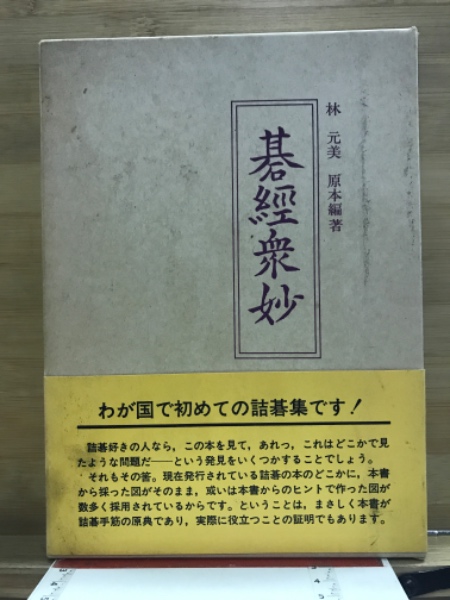 渡辺淳一全集 / 古本倶楽部株式会社 / 古本、中古本、古書籍の通販は「日本の古本屋」 / 日本の古本屋