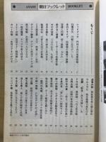 オーディオ・ビデオ最前線