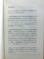 国際貿易と世界経済の成長 : 重大な関係