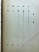 眞宗の要旨