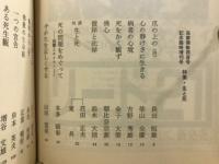 在家仏教