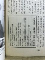 在家仏教
