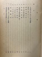 日本古代文化研究