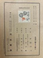 日本古代文化研究