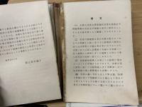 裁縫精義