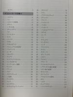 美術手帖1996年7月号増刊　カラー版　西洋絵画の主題物語　2　神話篇