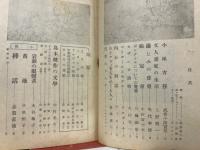 座右寶　　美術文芸 4・5号　昭和21年9月