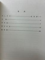 宋史河渠志索引
