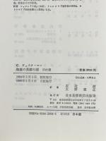 聖書の基礎知識