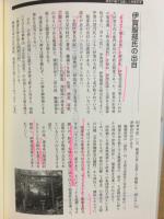 伊賀流忍術秘伝之書　煙りの末