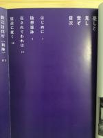 憂しと見し世ぞ
