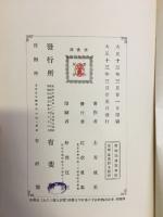 稿本租税論講義 : 全