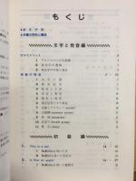 英語中学事典　 新訂版