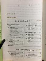 理科第2分野中学事典　
