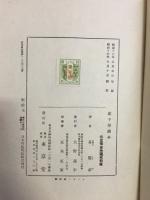 落下傘読本