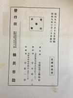最新増補化粧品製造法に就て