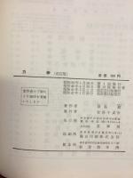 力学
