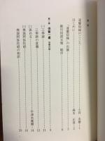 遠慶宿縁