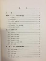 積分幾何学