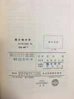 積分幾何学