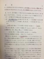 積分幾何学