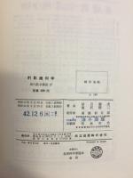 射影幾何学