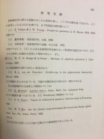 射影幾何学