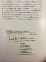 押出成形入門