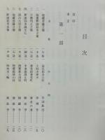 七十八のほとけ : 岐阜県の佛像巡礼