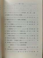 レコードと法 : (社)日本レコード協会寄付講座 1992年度