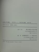 レコードと法 : (社)日本レコード協会寄付講座 1992年度