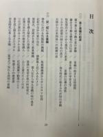 蠶 (こ) と蠶飼 (こがひ) 外史 : お蚕さんと養蚕の歴史散歩
