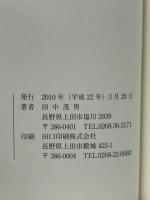 蠶 (こ) と蠶飼 (こがひ) 外史 : お蚕さんと養蚕の歴史散歩