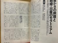 論座　1998年　9月号