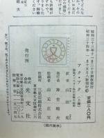 孤島イースター島の石像の秘密